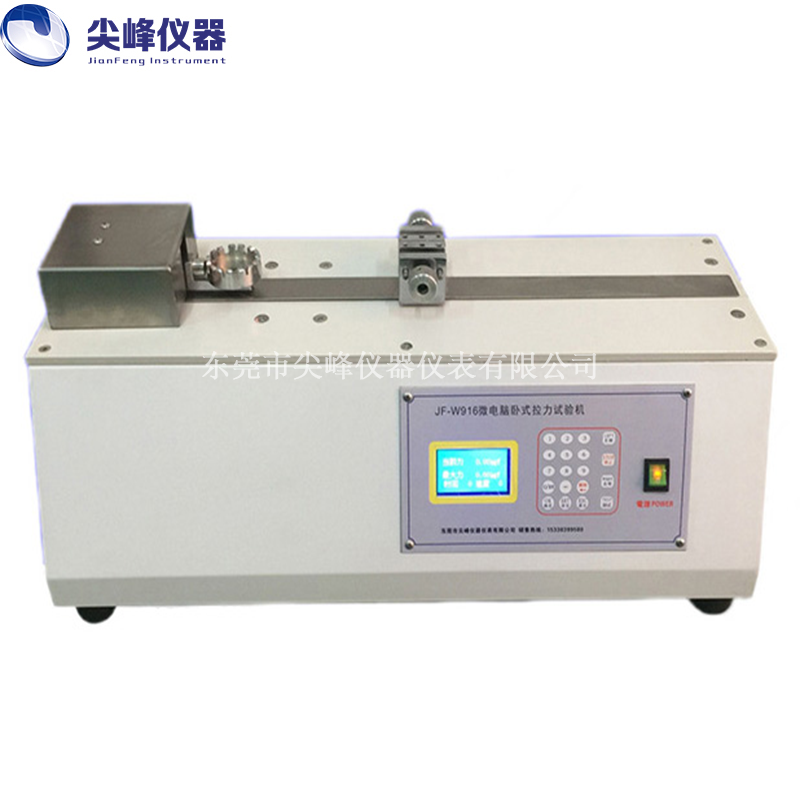 臥式端子拉力試驗機